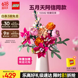 乐高（LEGO）【五月天阿信同款】积木10342 粉黛花束男孩女孩玩具生日礼物