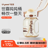 世喜吨吨桶儿童水杯3-6岁直饮吸管杯PPSU大宝宝700ml大容量刻度杯盖