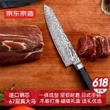 京东京造 菜刀家用切片刀主厨刀【全刀体-67层大马士革钢】磁吸礼盒装