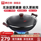 康巴赫（KBH）铸铁锅无涂层真不锈生铁锅家用炒菜锅爆炒耐用电磁炉燃气灶通用 圆底 燃气灶凹面磁炉5-10人 40cm