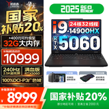 联想拯救者Y7000P 2025补贴 电竞游戏笔记本电脑 Y9000P同款满血RTX5070/5060独显可选 标压酷睿 i9-14900HX 16G 1TB 满血5060 16英寸 2.5K专业电竞