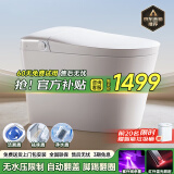 箭牌郎智能马桶自动翻盖冲水即热式卫生间一体坐便器无水压限制 高配版0水压-自动翻盖+紫外杀菌 250mm /300/350/400坑距 下单备注