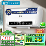 现代[免费上门安装]电热水器一级能效节能家用变频速热超薄扁桶热水器大容量公寓出租房小户型热水器 60升扁桶电脑+遥控预约+出水断电 上门安装