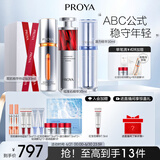 珀莱雅双抗精华+红宝石+源力90ml护肤品套装淡纹修护化妆品