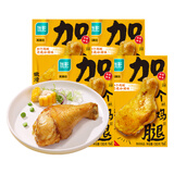 优形 加个鸡腿 灵魂咖喱味 4袋*130g冷藏 即食 轻食代餐高蛋白卤鸡腿