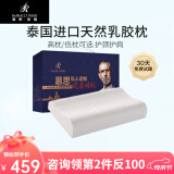 慕思（DeRUCCI）【母亲节礼物】护颈枕礼盒成人枕按摩颈椎枕泰国进口天然乳胶枕头 【京仓】曲线高枕(10-12cm)