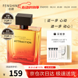 法颂 借火男士香水京东自营木质约会留香72小时礼物送男友礼物100ml