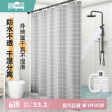 美居客 浴帘 防水淋浴帘 北欧雅灰加厚浴帘布窗帘浴室隔断帘80*180CM