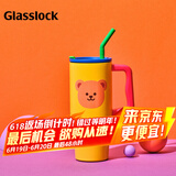 Glasslock&wigglewiggle联名保温杯大容量冰霸吸管杯保温保冷车载水杯900ml