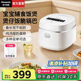 松下（Panasonic）【国家补贴】小型电饭煲家用多功能电饭锅1-2人迷你智能煮饭锅预约定时焦脆煲仔饭1.5升容量DD051D 【 1.5L 】开盖火锅+宝宝辅食+煲仔饭