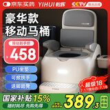 怡辉（YIHUI）移动马桶坐便椅老年人移动式坐便器孕妇卧室用便携式蹲便改坐便