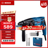 博世（BOSCH）GBH 220 2公斤多功能电锤/电钻/电镐/冲击钻+钻头附件 工具箱套装