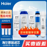 海尔净水器机滤芯HRO5001/5002/5003/50-DA5/DA1/DA3/7503家用直饮滤芯 HRO5002-5 ABCDE套餐【PP+UDF+PP+RO+后置】