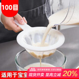 欧橡（OAK）豆浆过滤网超细滤渣器隔渣神器葡萄酒中药纱布滤网100目 C928