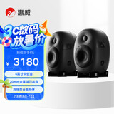 惠威（HiVi）X4专业监听音箱高保真HiFi品质音响 2.0声道 高强度合金箱体（一对）