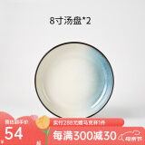 玉泉挪威海岸北欧餐具盘碟单品家用筷盘陶瓷简约单只陶瓷碟盘高淳陶瓷 8寸汤盘2个装 8英寸