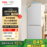 TCL 190升V5双门风冷无霜白色小冰箱家用电冰箱出租房小户型超薄迷你家用电冰箱国家补贴R190V5-B
