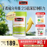 Swisse斯维诗 2代护肝片 奶蓟草胆碱片西蓝花籽 养肝去油120片/瓶