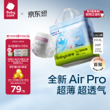 babycare[品牌直供安心品质]Air pro拉拉裤夏季夏日尿不湿超薄透气新生儿 拉拉裤【3XL】24片 17KG以上
