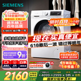 西门子（SIEMENS）iQ300 10公斤滚筒洗衣机全自动带烘干 洗烘一体 蒸气除菌 羊毛洗 智能烘干 1004W 家电国家补贴