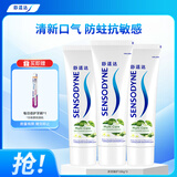 舒适达抗敏感积雪草精粹防蛀牙牙膏3支装300g（100g*3）新旧包装随机发