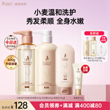 袋鼠妈妈准孕妇洗护套装小麦洗发水沐浴露护发素三件套柔顺润发专用护肤品 【升级大容量】小麦洗护3件套