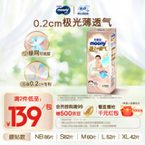 MOONY尤妮佳极上系列极光薄纸尿裤L52片(9-14kg)尿不湿超薄散热