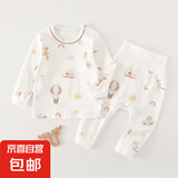 【婴儿家居服】新生儿无骨纯棉四季套装婴儿衣服分体二件套宝宝 空中乐园高腰套 90
