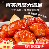 新雅新雅粤菜馆速冻速食半成品菜虾仁冷冻菜牛肉中华老字号酒店预制菜 菠萝咕咾肉305g