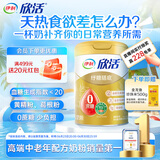 伊利欣活纾糖膳底中老年奶粉800g 高蛋白 送礼送长辈 0蔗糖 低GI 含硒