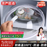 京严匠造微波炉加热盖防溅盖耐高温防油罩热菜盖神器盖子微波炉盖专用