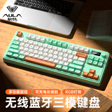 狼蛛S3187无线蓝牙有线三模键盘真机械手感键盘 RGB灯效 多功能旋钮 gasket结构f办公游戏电脑键鼠套装 海抹绿【三模/RGB】