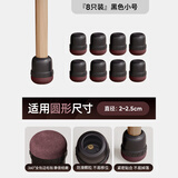 喜家家椅子静音脚垫桌椅保护脚套防滑桌腿垫耐磨降噪桌脚套保护凳子腿 圆形小号【8个装】