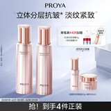 珀莱雅（PROYA）紧致肌密3.0【全新升级】紧致抗皱护肤品套装 水乳套装 生日礼物