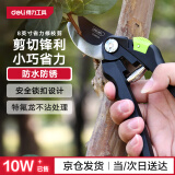 得力修枝剪刀树枝剪 果树剪花枝剪盆栽花卉园林园艺剪刀修枝神器8英寸