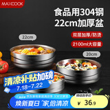 美厨（maxcook）304不锈钢碗 大汤碗双层隔热 餐具面碗22CM MCWA106
