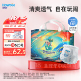 好之（Howdge）【品牌直供 安心品质】小龙王拉拉裤乳木果精华学步裤XL码34片