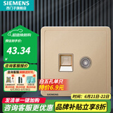 西门子（SIEMENS）开关插座 网络网线信息弱电插座86型 致典系列日曜金 电视电脑插座