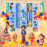 欧妮姿生日场景布置男孩生日气球道具氛围布置场景派对装饰快乐汪汪队