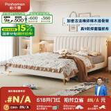 帕沙曼（pashaman）双人床落地北欧现代简约轻奢软包主卧布艺实木家具DA50611R 1.5米