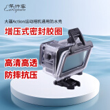 早行客（earlymen）DJI大疆OSMO Action5 pro/Action 4/Action 3通用防水壳 运动相机防水罩 触屏后盖潜水壳40米防水