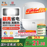 FSL佛山照明大功率LED灯泡32W节能灯具E27螺口6500K白光柱形