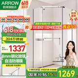 箭牌（ARROW） 淋浴房黑色钻石型浴室干湿分离不锈钢玻璃隔断家用玻璃门平开门 [极简银] 900*900 不锈钢【1299】