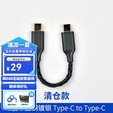 扬仕（Yongse） OTG解码耳放音频线适用功放安卓Micro转typec转索尼苹果乐图小尾巴解码线 typec转typec【黑色】