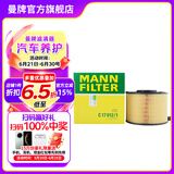 曼牌（MANNFILTER）C17012/1空气滤芯格清器适用于奥迪A4LQ5 A4A5低功率2.0T 35T 40T