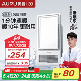 奥普（AUPU）浴霸集成吊顶风暖浴室多功能LED照明换气吹风卫生间E171国民家居 【E系列风暖浴霸】-E171