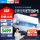 美的空调 大1.5匹  无风感空调  云朵空调 安睡系列 空调挂机 国家补贴 母婴空调 KFR-35GW/N8WF1