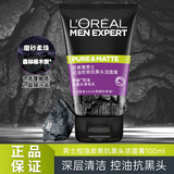 欧莱雅（LOREAL）男士洗面奶磨砂抗黑头痘印火山岩深层清洁毛孔控油角质护肤 炭爽抗黑头洁面100ml