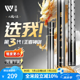 沃鼎王者神剑三代钓鱼竿碳纤维超轻鲫鱼竿大物竿鱼杆台钓竿3.9米 6.5H