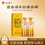 风云酱父珍品 酱香型白酒 53度纯粮酱酒 李兴发大师臻酿老酒调制 送礼宴请 53度 500mL 2瓶 命名者 珍品